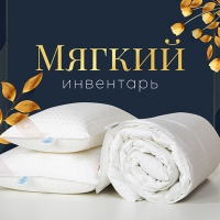 С заботой о Вашем сне