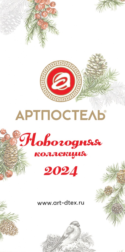 Лифлет_НГ_2024-1.jpg